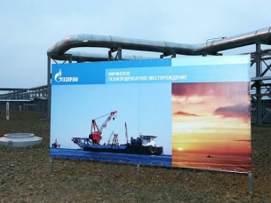 Масштабные реализованные проекты. Киринское месторождение Газпром