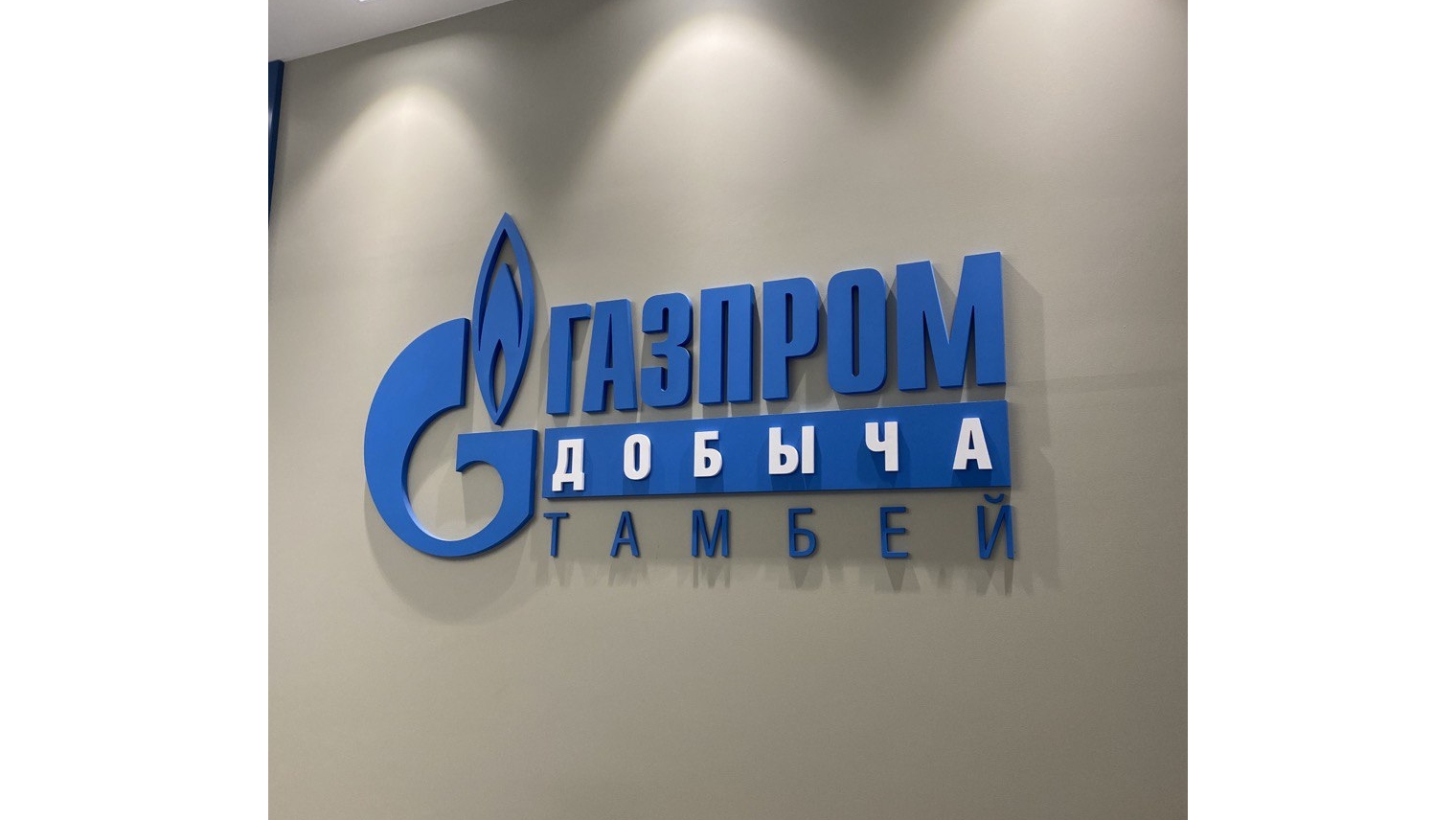 Строительство терминала по перевалке СУГ и газового конденсата построят в Сабетте
