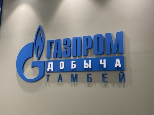 Строительство терминала по перевалке СУГ и газового конденсата построят в Сабетте