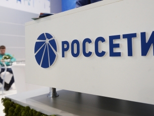 «Федеральная сетевая компания – Россети» готовится к строительству крупного проекта
