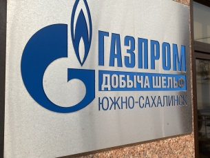 «Газпром» введет в эксплуатацию мегапроект «Сахалин-3» в 2028 году