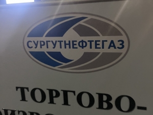 «Сургутнефтегаз» проведет техническое перевооружение ЦППН НГДУ «Лянторнефть»